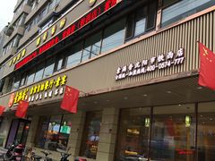 -食蔬不二素食自助餐厅(沈阳铁西店)