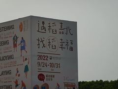 -嘉北郊野公园