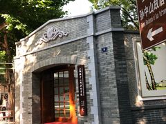 -上海孙中山故居纪念馆
