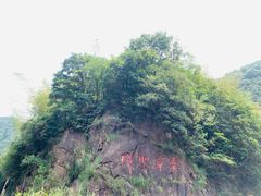 -宁波五龙潭景区