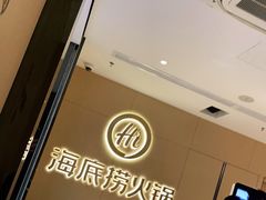 -海底捞火锅(泉城路店)