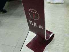 -刘长兴(逸仙桥店)