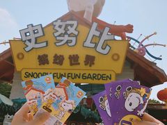 -史努比缤纷世界