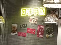 -甲王二老长沙口味馆