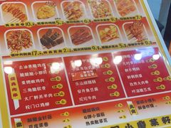 -乐彡炸串·烤苕皮(西单华威约饭街店)