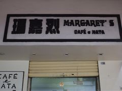-达美乐比萨(文三路店)