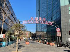 -金尚源SHANG