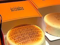 -KUMO KUMO甜品·冰淇淋(深圳壹方城店)
