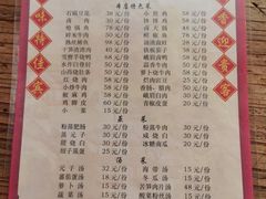 -范记豆花庄(东门好吃街店)