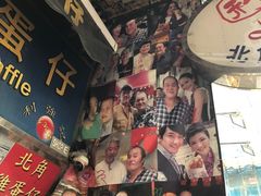 -利强记北角鸡蛋仔(弥敦道店 )