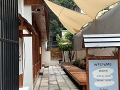 -Max Bakery 阿唛手作