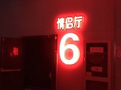 -幸福蓝海院线影城(世茂滨江店)