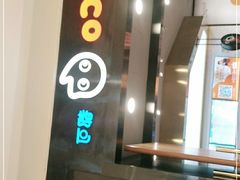 -CoCo都可(合生汇店)