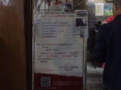 门面-朱记小郑酥烧饼(建康路店)