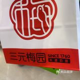 真的大无语！给大家狠狠避雷三园梅园！