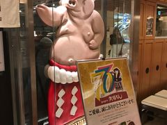 -矢场猪(名古屋站三井楼北馆店)