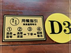 -园林美食城·本土农家菜(杨和镇店)