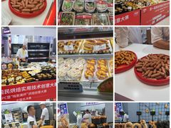 -国家会展中心