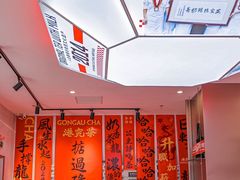 -港究茶·冠军丝袜奶茶(皇庭广场店)