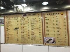 菜单-陈光记烧腊店(罗保博士街店)