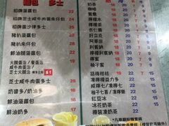 菜单-华嫂冰室(尖沙咀店)