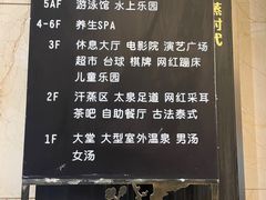 -嘉悦汗蒸时代(曙光路店)