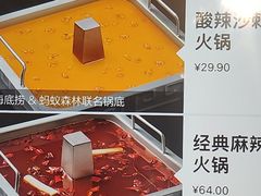 -海底捞火锅(明湖路店)