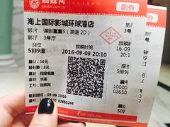 -AMG海上明珠影城(上海环球港RealDCinema店)