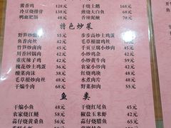 -漁耕小厨农家院(武当山店)