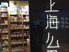 -么凤(波斯富街店)