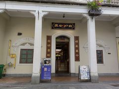 -海口骑楼老街历史文化街区