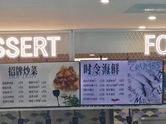 -深海中餐厅(国家海洋博物馆店)