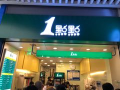 门面-1点点(三阳广场店)