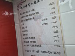 -沈师傅盲人按摩工作室(密三小区店)