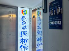 -爱定格照相馆.证件照(周浦万达店)