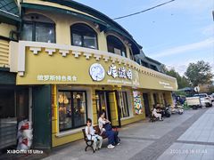 -库滋明·俄罗斯特色美食(中央大街店)