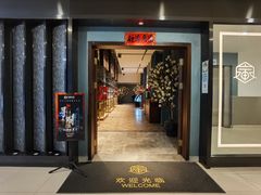 门面-春申里餐厅(银泰in99店)