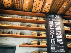 -星巴克臻选(北京嘉里中心第二店)