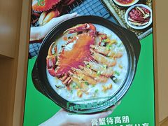 -荔粥记潮汕砂锅粥(新北万达店)