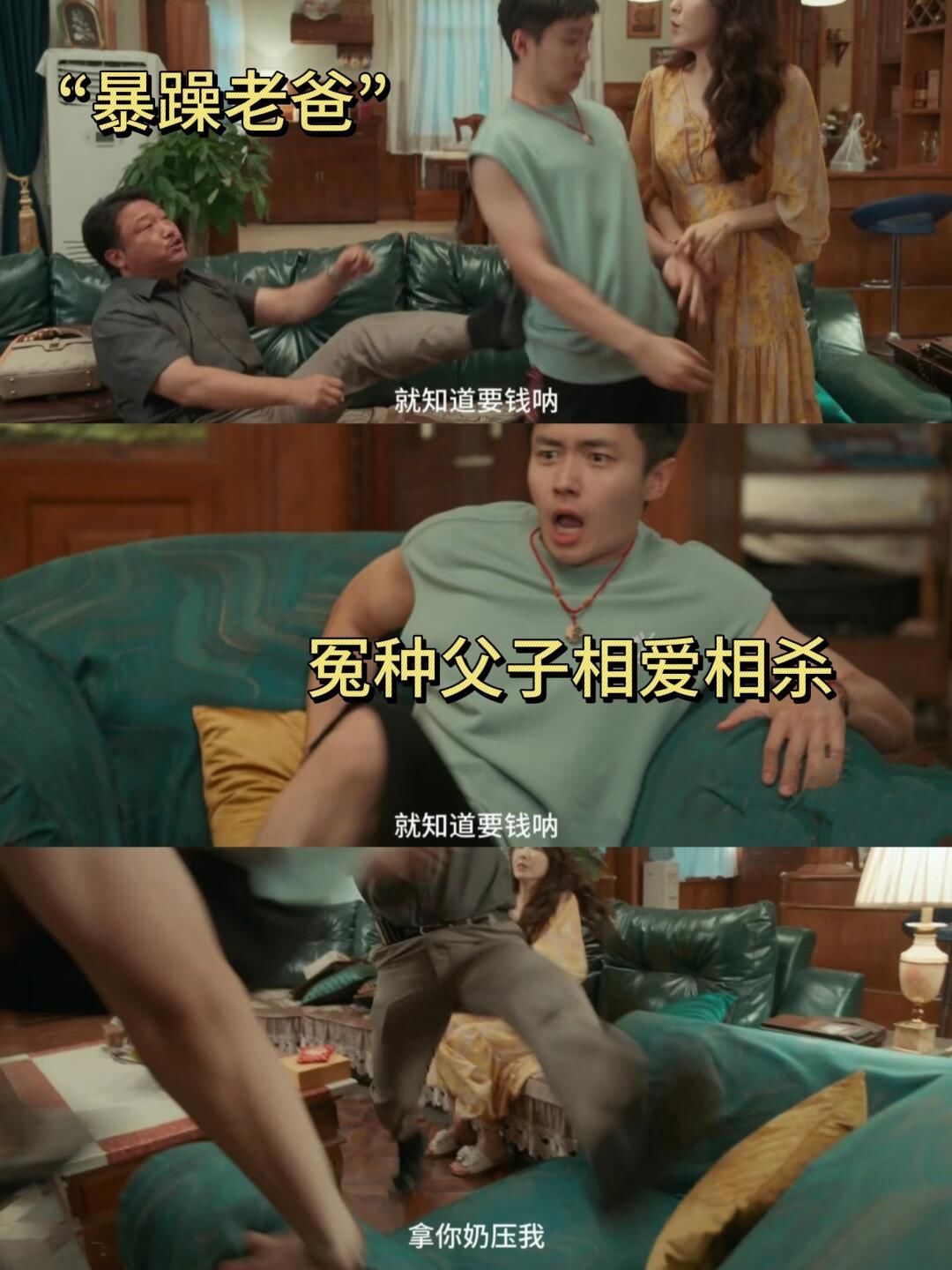 的搞笑爸爸真的太成功了他饰演的李大海一直瞧不上不学无术的儿子