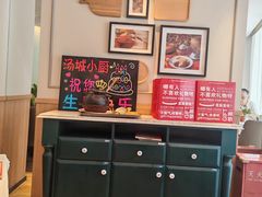 -汤城小厨•粤菜•靓汤(金宝街店)