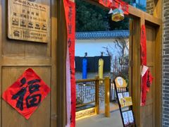 -少林功夫文化中心·独门独院