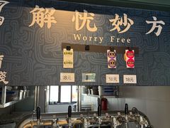 -乐三里屯面馆(阿那亚店)