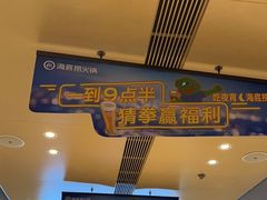 -海底捞火锅(西单店)