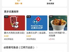 -必胜客(江桥万达店)