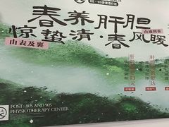 -艾柏堂8090经络·艾灸养生(御庭府邸店)