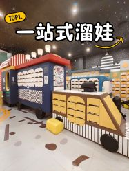 -meland club亲子乐园(北京芳圆里ID MALL店)