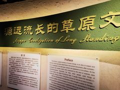 -鄂尔多斯青铜器博物馆