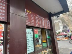-刘长兴(逸仙桥店)