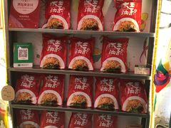 -大王油茶(磁器口店)